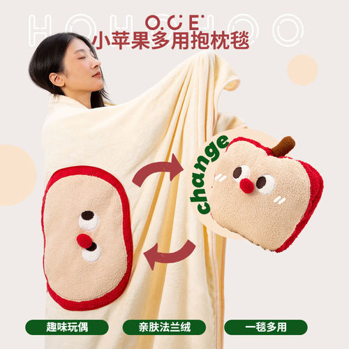 OCE法兰绒抱枕盖毯二合一午休睡