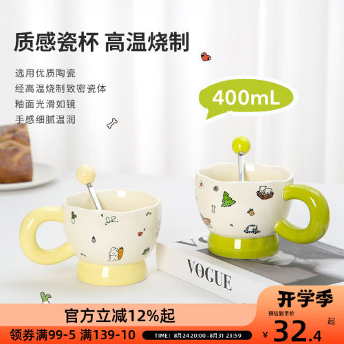 OCE森境奇旅马克杯高颜值陶瓷水杯牛奶麦片杯高颜值粗手柄咖啡杯
