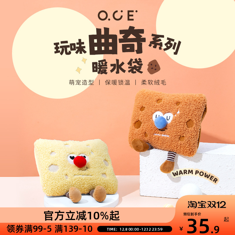 OCE热水袋注水暖水袋灌水暖肚子毛绒卡通可插手暖手宝学生热敷袋