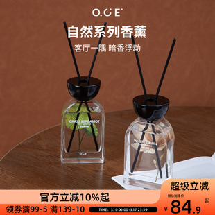 OCE自然系列香薰新款室内持久留香清香家用卧室厕所卫生间除臭