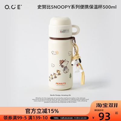史努比SNOOPY系列便携保温杯316不锈钢儿童水杯双饮带吸管学生杯