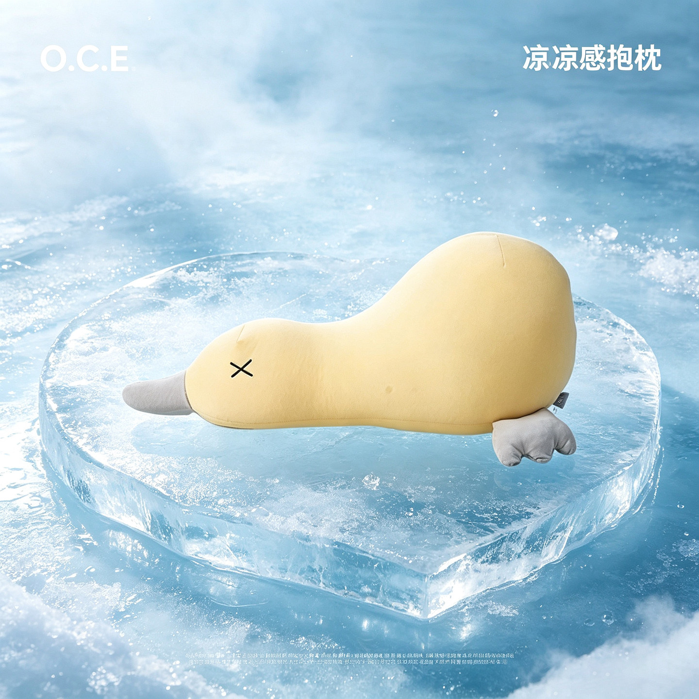 OCE糯团子鸭子凉感抱枕可爱儿童睡觉安抚玩偶床上陪睡冰沙靠枕头图片