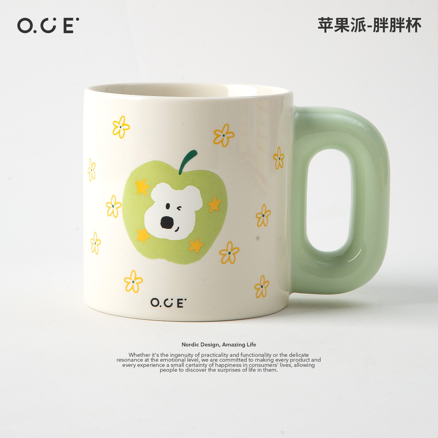 OCE苹果派马克杯女小清新胖胖杯喝水咖啡杯带手柄大容量水杯礼物图片