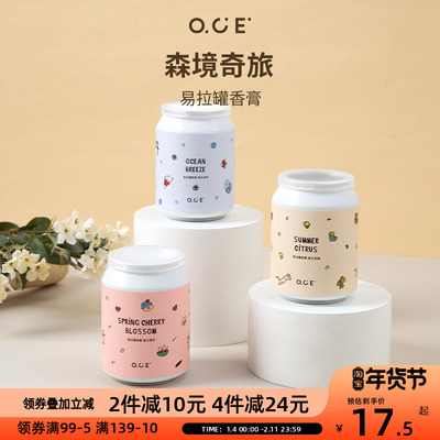 OCE森境奇旅系列易拉罐香膏2025新款香薰室内持久留香除异味家用