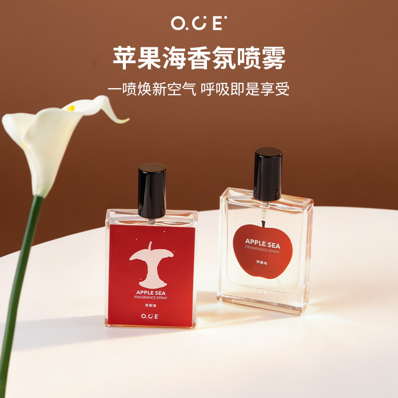 OCE苹果海衣物香氛喷雾淡香水香薰火锅去除异味空气清新车载香薰图片