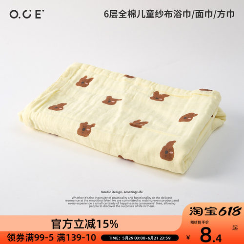 OCE泡芙家族儿童全面面巾6层纱布方巾口水巾毛巾浴巾柔软吸水毛巾