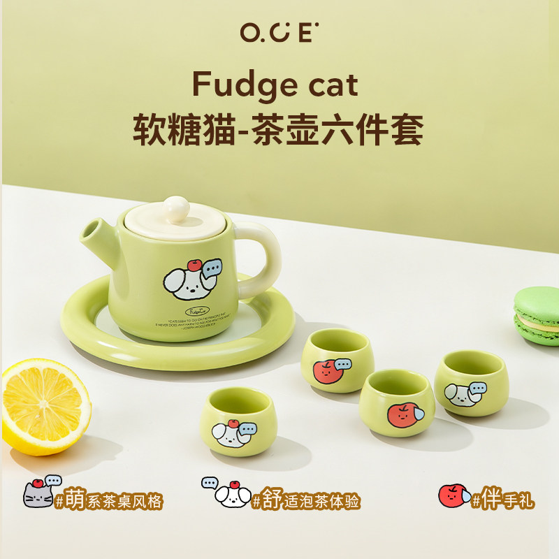 OCE酸糖家族茶壶六件套萌趣可爱高质量陶瓷年轻人聚会潮汕功夫茶