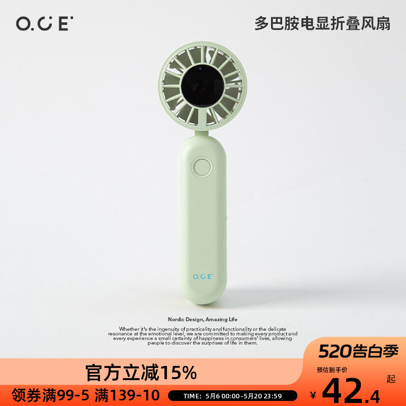 OCE手持小风扇电显折叠迷你风扇超强力便携USB充电夏天桌面小电扇