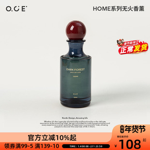 OCEHOME系列无火香薰家用室内新房丛林香草卧室香水高级氛围