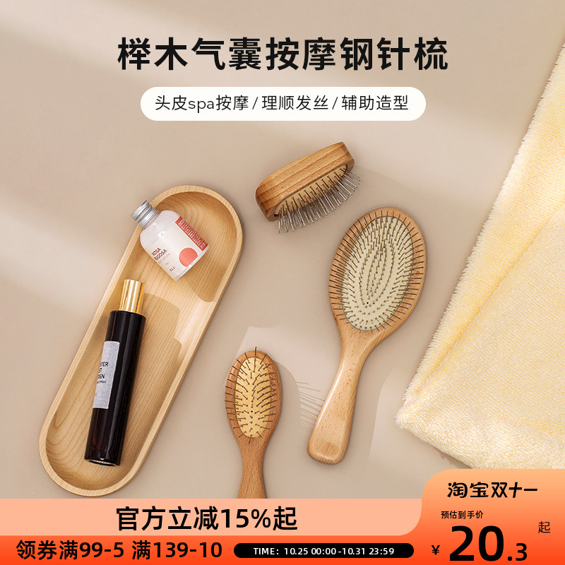 OCE钢针按摩梳气囊梳子便捷
