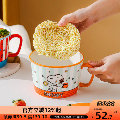 史努比带盖泡面碗大容量带把手学生食堂打饭碗拌面吃饭大号泡面杯