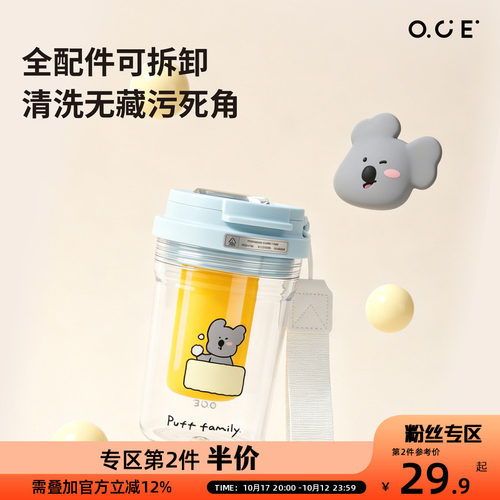 【第2件半价】OCE泡芙家族夏日水杯女高颜值塑料咖啡杯子办公外出