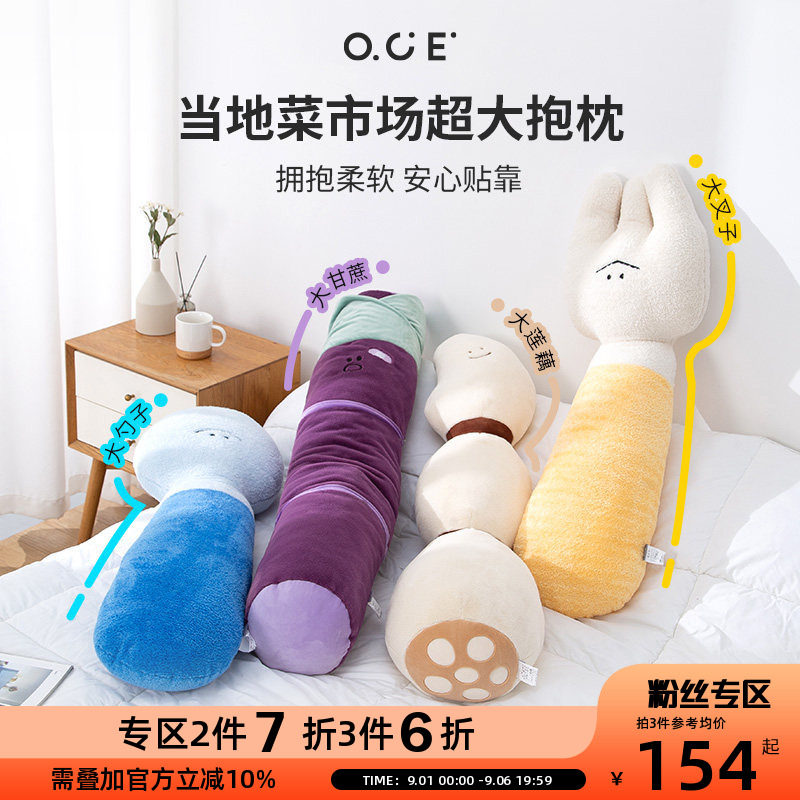 【2件7折3件6折】抱枕沙发客厅靠垫床上睡觉夹腿娃娃新年礼物