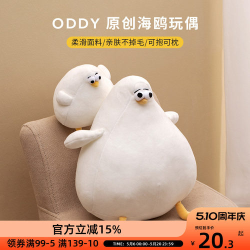 OCE海鸥睡衣套装丹麦公仔