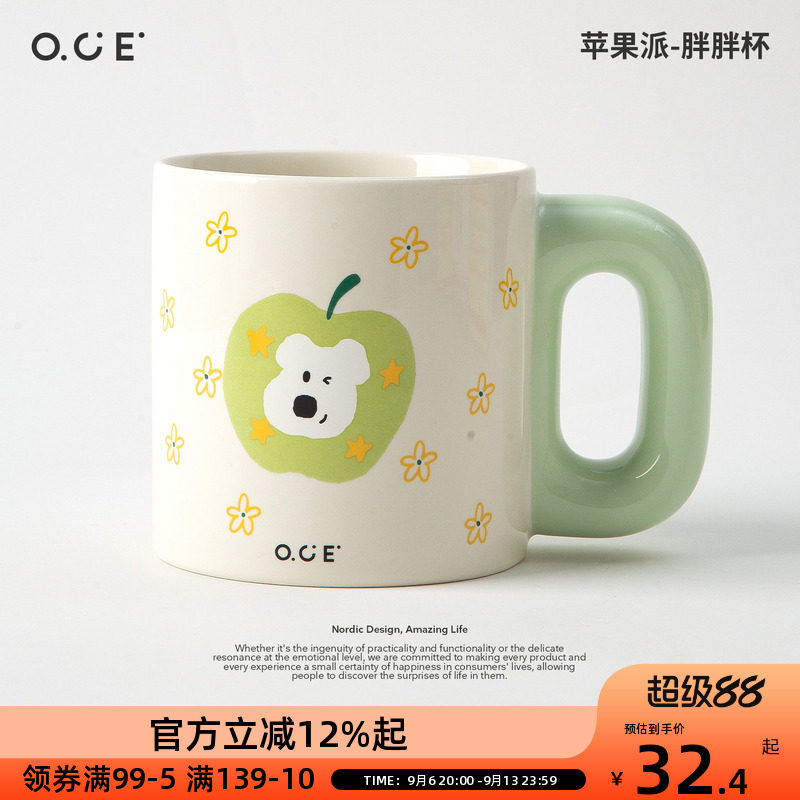 OCE苹果派马克杯女小清新胖胖杯喝水咖啡杯带手柄大容量水杯礼物图片