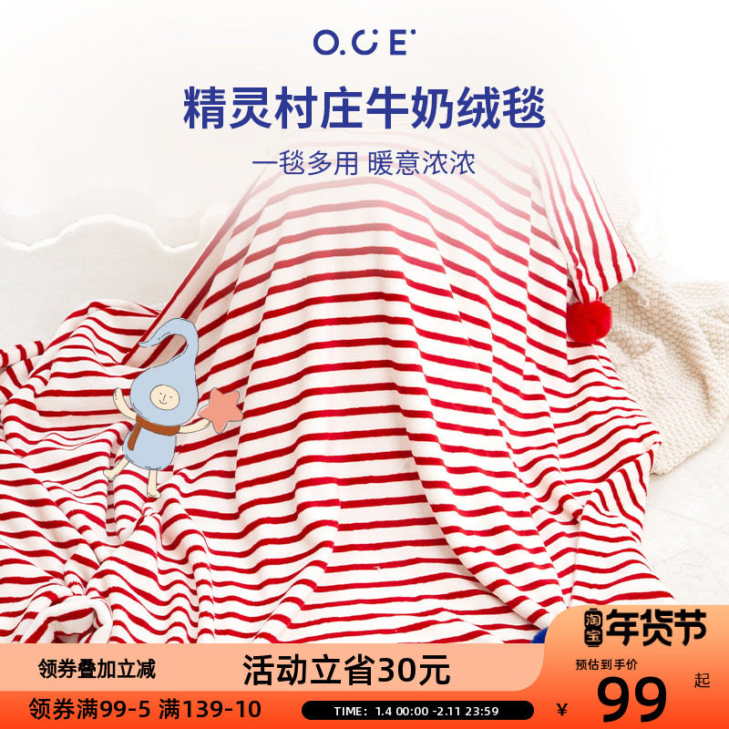 OCE牛奶绒法兰绒毛毯子午睡休毯办公室沙发抱枕盖被空调新年礼物,床上用品,休闲毯/毛毯/绒毯,淘宝优惠券,粉丝福利购,淘宝优惠卷