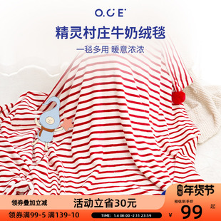 OCE牛奶绒法兰绒毛毯子午睡休毯办公室沙发抱枕盖被空调新年礼物
