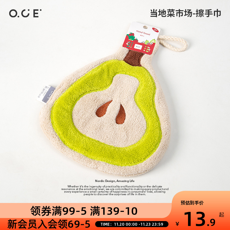 OCE蔬菜擦手巾挂式可爱卡通卫生间厨房专用挂钩吸水毛巾