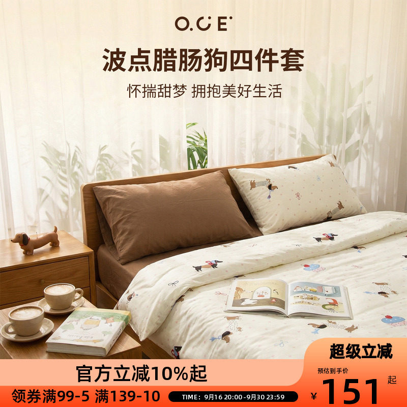 OCE床上四件套四季通用可爱波点狗狗猫咪被套1.5m床单夏清新好看