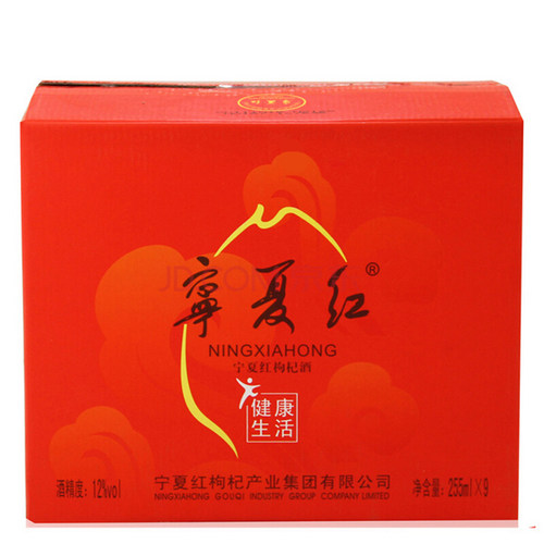 宁夏红枸杞酒28度255ml*9枸杞酒保健酒正品超市同款果酒厂家直销 - 封面
