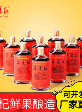 宁夏红枸杞酒12度168ml*12瓶整箱厂家直销团购健康低度枸杞果酒
