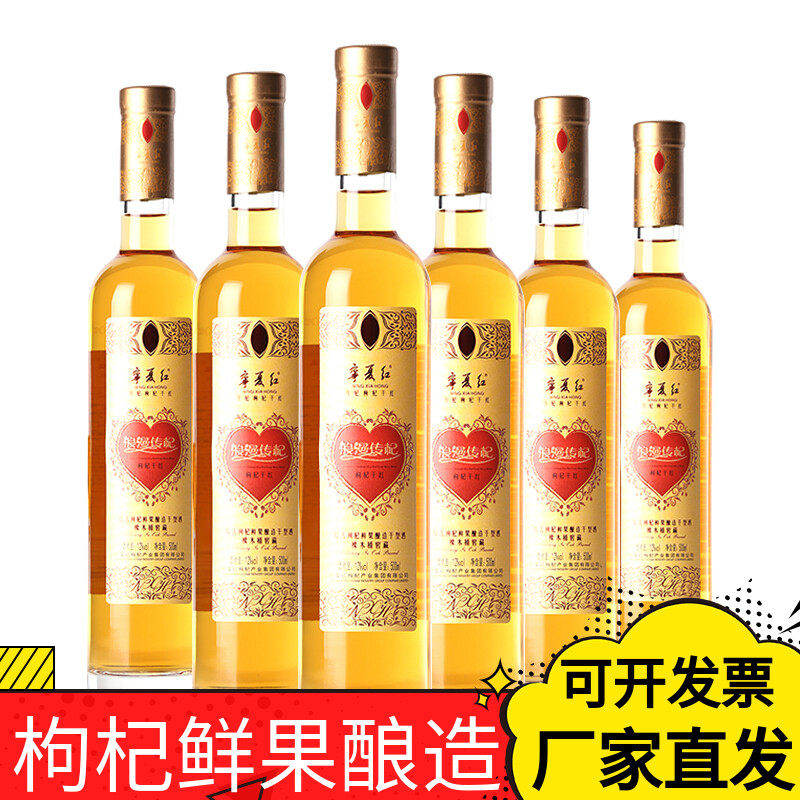 宁夏红浪漫传杞干红枸杞酒12度500ml红酒果酒女士低度酒6瓶装
