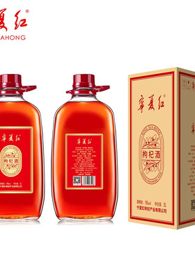 鲜枸杞发酵酒宁夏红枸杞酒