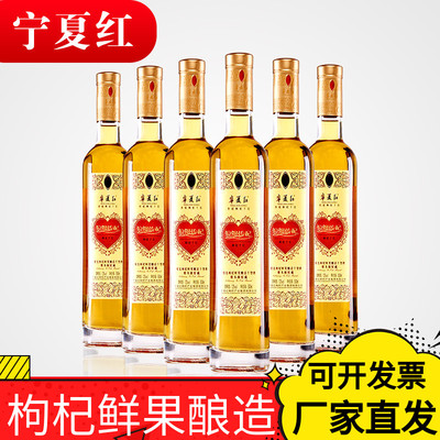 宁夏红浪漫传杞干红枸杞酒12度500ml枸杞红酒无糖女士