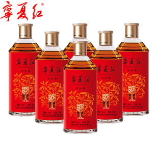 宁夏红枸杞酒12度255ml*3健康生活28度枸杞果酒正品厂家直发正品
