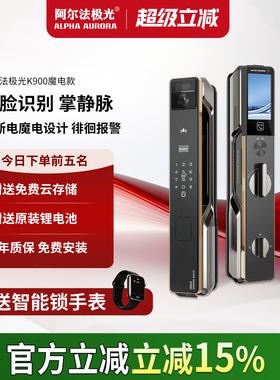 新款总裁K800升级款三摄掌静脉AI人脸可视智能锁家用防盗门锁猫眼