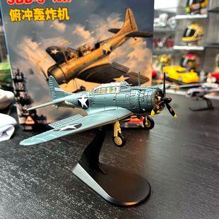 1：72合金飞机模型小日子航母杀手SBD-3王牌贝斯特无畏轰炸机成品