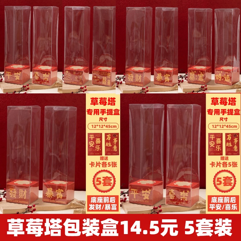 草莓塔蛋糕新年蛋糕包装盒打包盒