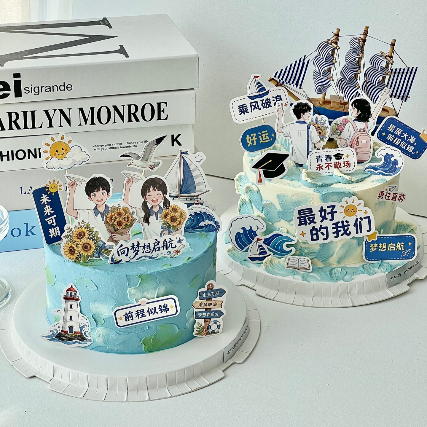 网红毕业季蛋糕装饰向梦想起航插牌前程似锦海浪帆船烘焙装扮插件