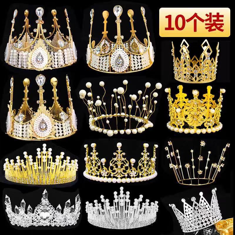网红皇冠蛋糕装饰儿童成人女王生日皇冠婚礼满天星珍珠甜品台摆件