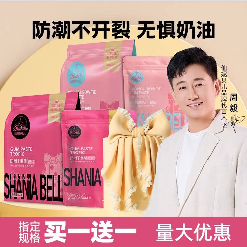 仙妮贝儿防潮糖牌蝴蝶结花卉人偶干佩斯翻糖膏蛋糕装饰刻字糖牌