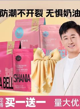 仙妮贝儿防潮糖牌蝴蝶结花卉人偶干佩斯翻糖膏蛋糕装饰刻字糖牌