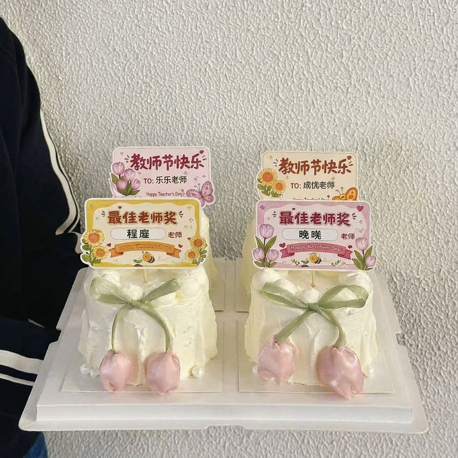 网红教师节快乐郁金香花苞蛋糕装饰摆件老师节日可写字卡片插牌