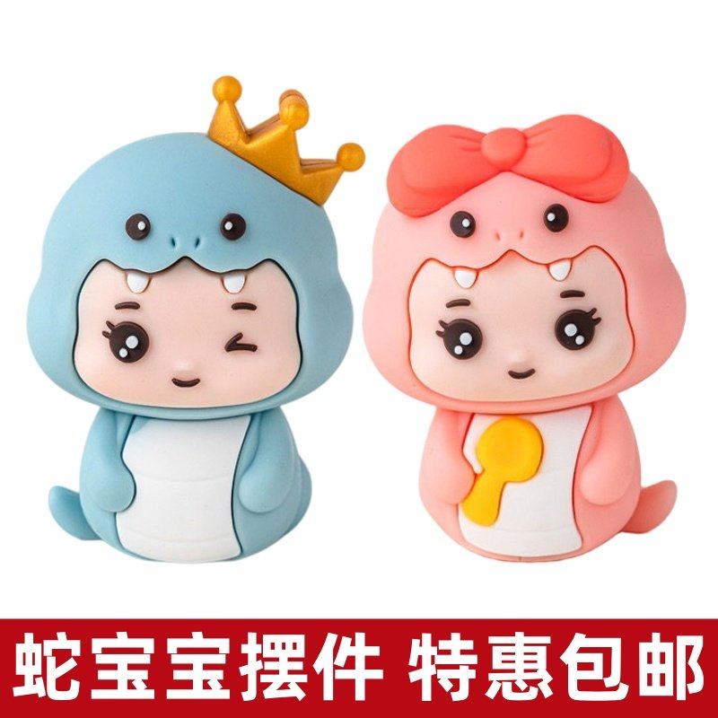 网红可爱蛇宝宝周岁百天蛋糕装饰摆件男孩女孩生日派对烘焙装扮,节庆用品/礼品,蛋糕/烘焙装饰用品,淘宝优惠券,粉丝福利购,淘宝优惠卷