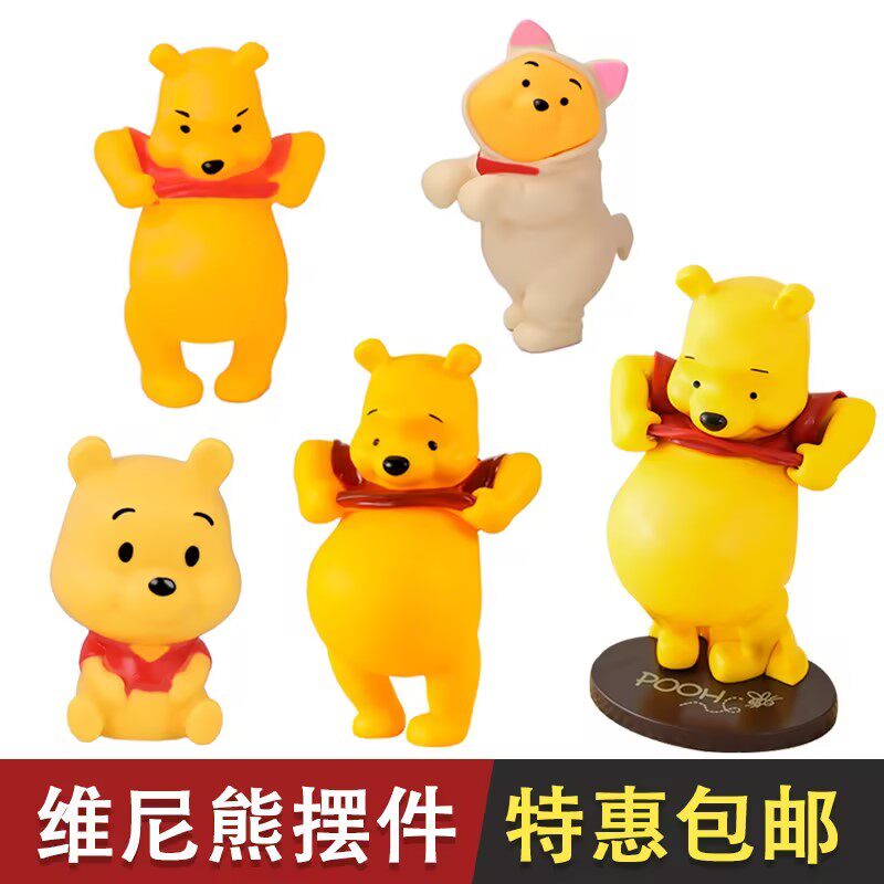 网红爆款维尼熊蛋糕装饰摆件pvc大肚熊搪胶小熊生日派对装扮配件