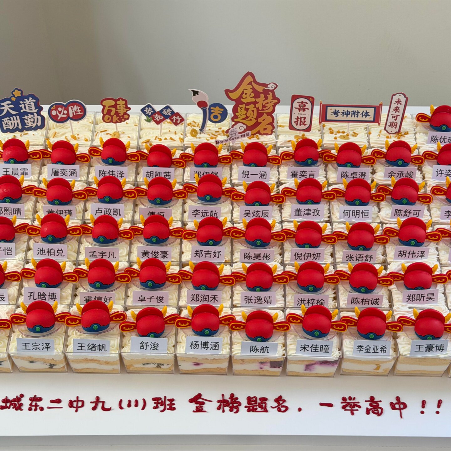 网红毕业季慕斯杯蛋糕装饰考神附体金榜题名可写字插牌状元帽摆件