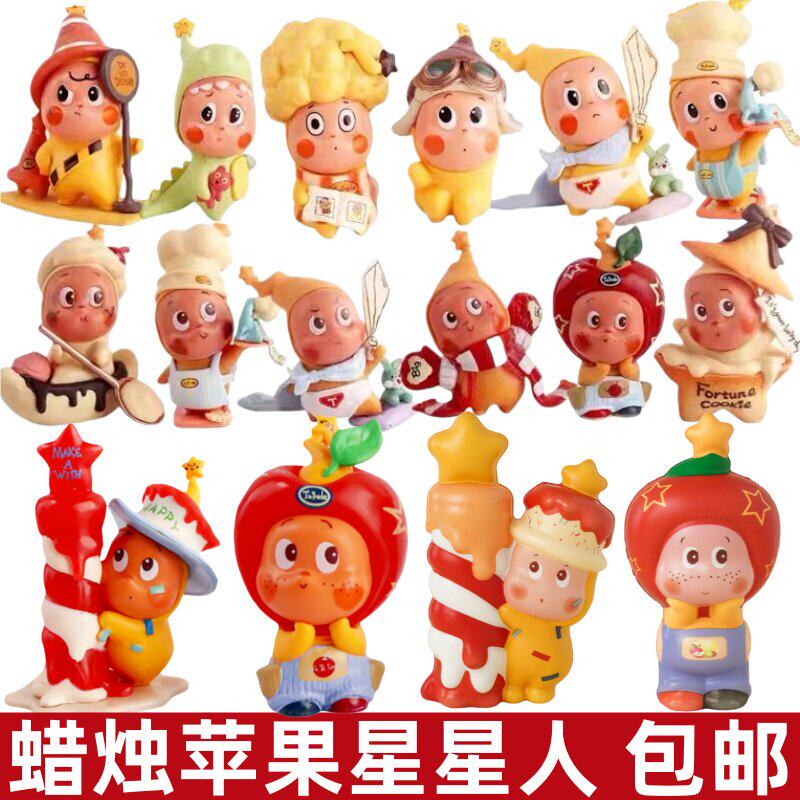 网红可爱星星人蜡烛蛋糕装饰摆件彩色字母生日快乐插牌烘焙装扮