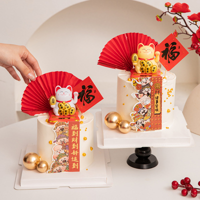 2026新年蛇年元旦蛋糕装饰招财猫摆件顺风顺水顺财神福字贴纸装扮
