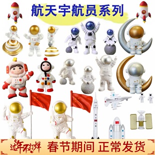 宇航员蛋糕摆件宇宙飞船宝宝周岁星球插件航天飞机火箭太空人摆件