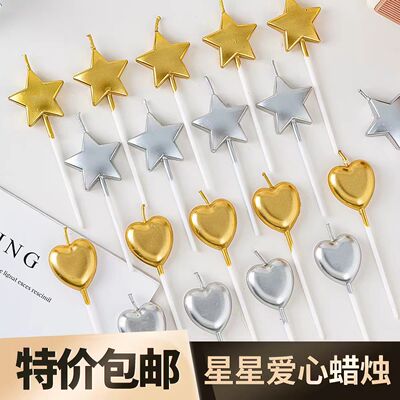 网红五角星爱心蜡烛蛋糕装饰插件金色银色星星镀金生日甜品台装扮