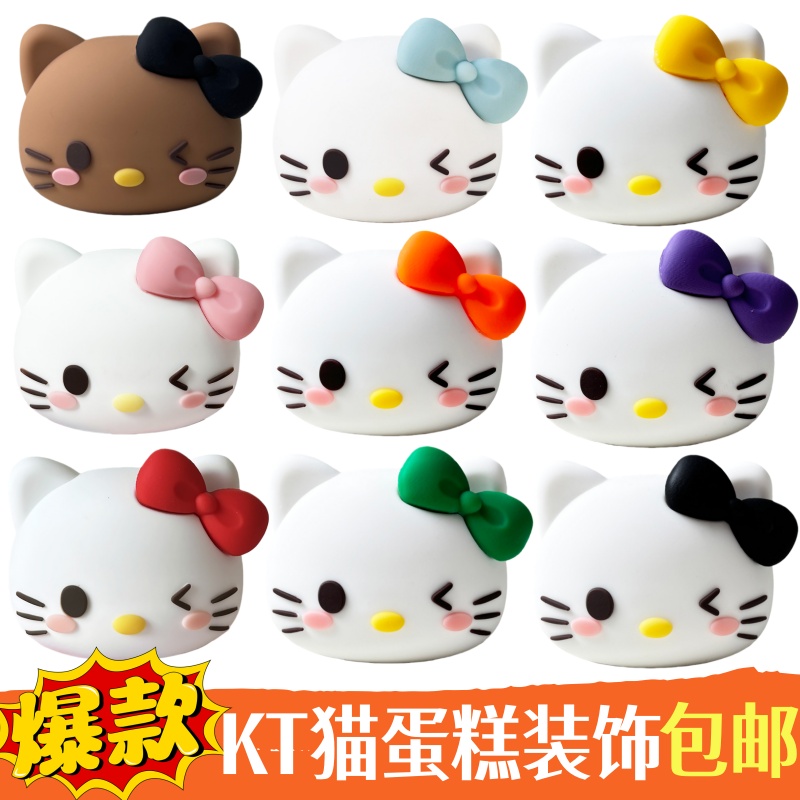 网红软胶KT猫蛋糕装饰摆件卡通可爱凯蒂猫儿童生日派对烘焙插件