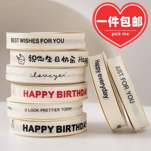 ins风罗纹米白色生日蛋糕盒丝带礼物包装盒彩带英文花束装饰缎带