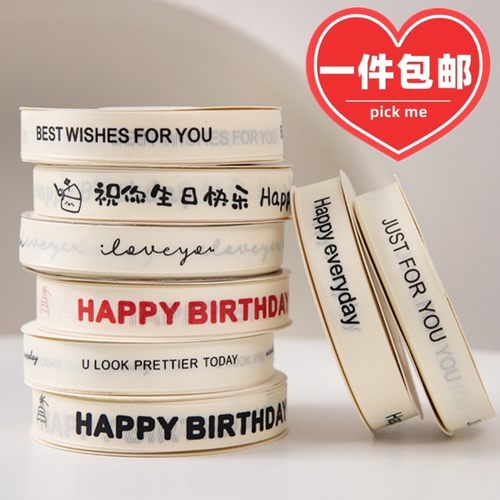 ins风罗纹米白色生日蛋糕盒丝带礼物包装盒彩带英文花束装饰缎带