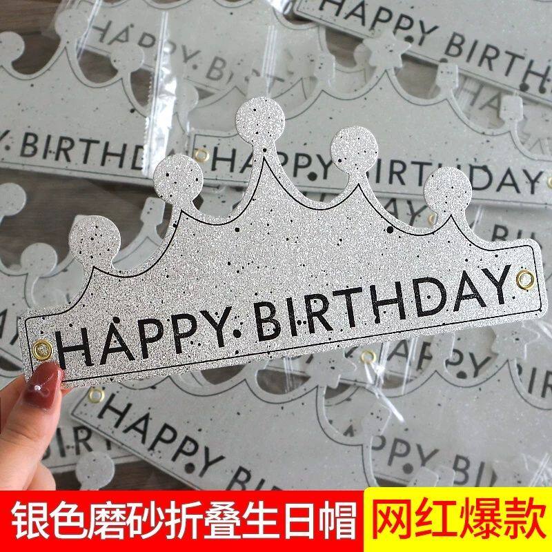 网红ins风派对出片道具蛋糕装饰配件点缀银色折叠生日帽甜品插件