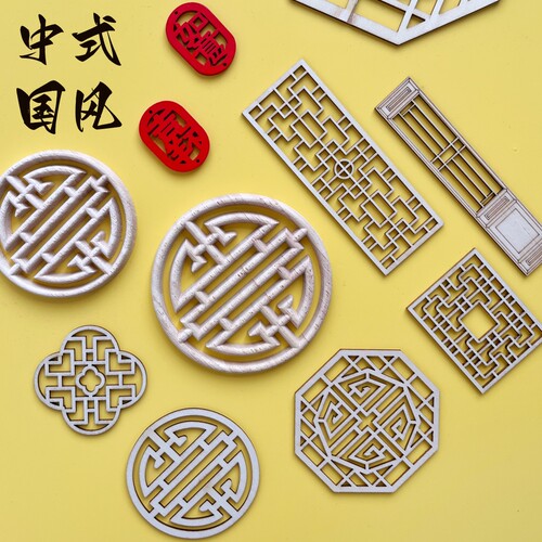 新中式蛋糕装饰生日木质插牌插件