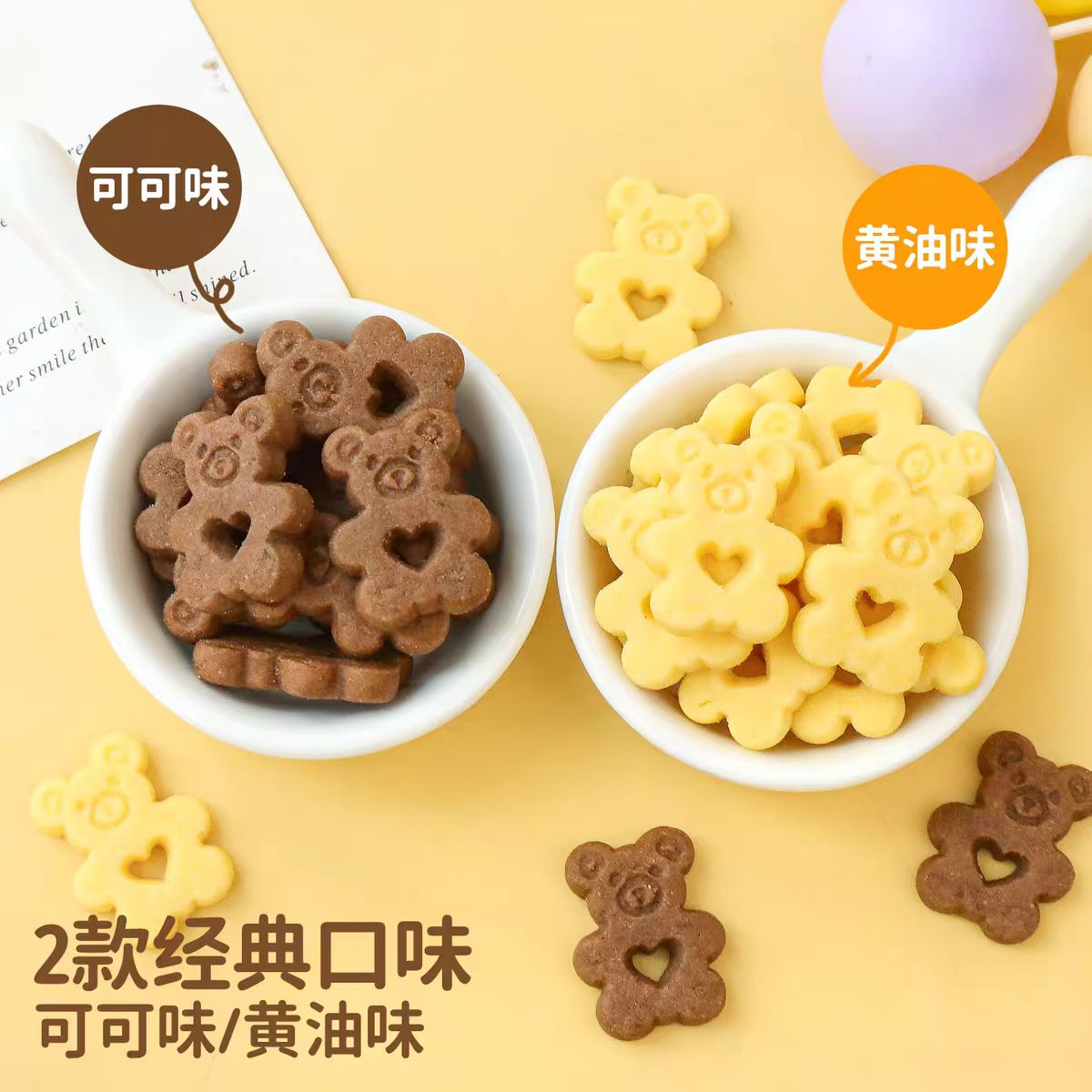 网红彩色爱心镂空小熊饼干蛋糕装饰儿童生日甜品台点缀摆件配件